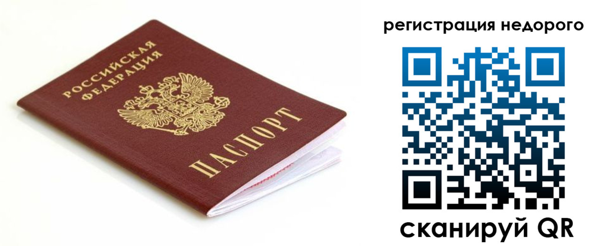 купить прописку в Севастополе