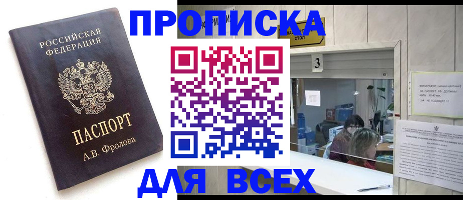 регистрация для дет. сада в Севастополе